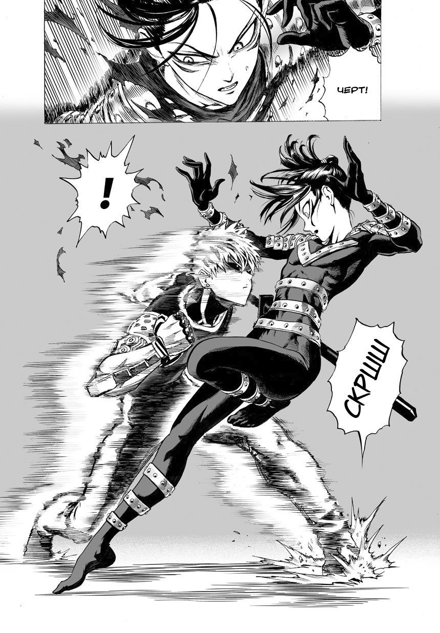 Read One-Punch Man RU Manga Online