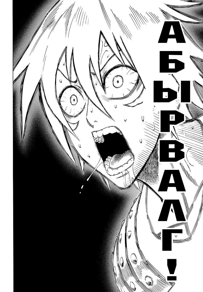 Read One-Punch Man RU Manga Online