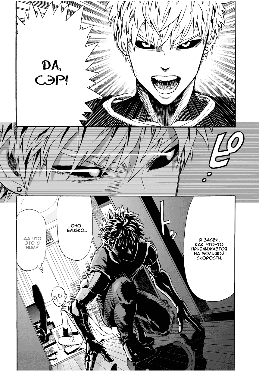 Read One-Punch Man RU Manga Online