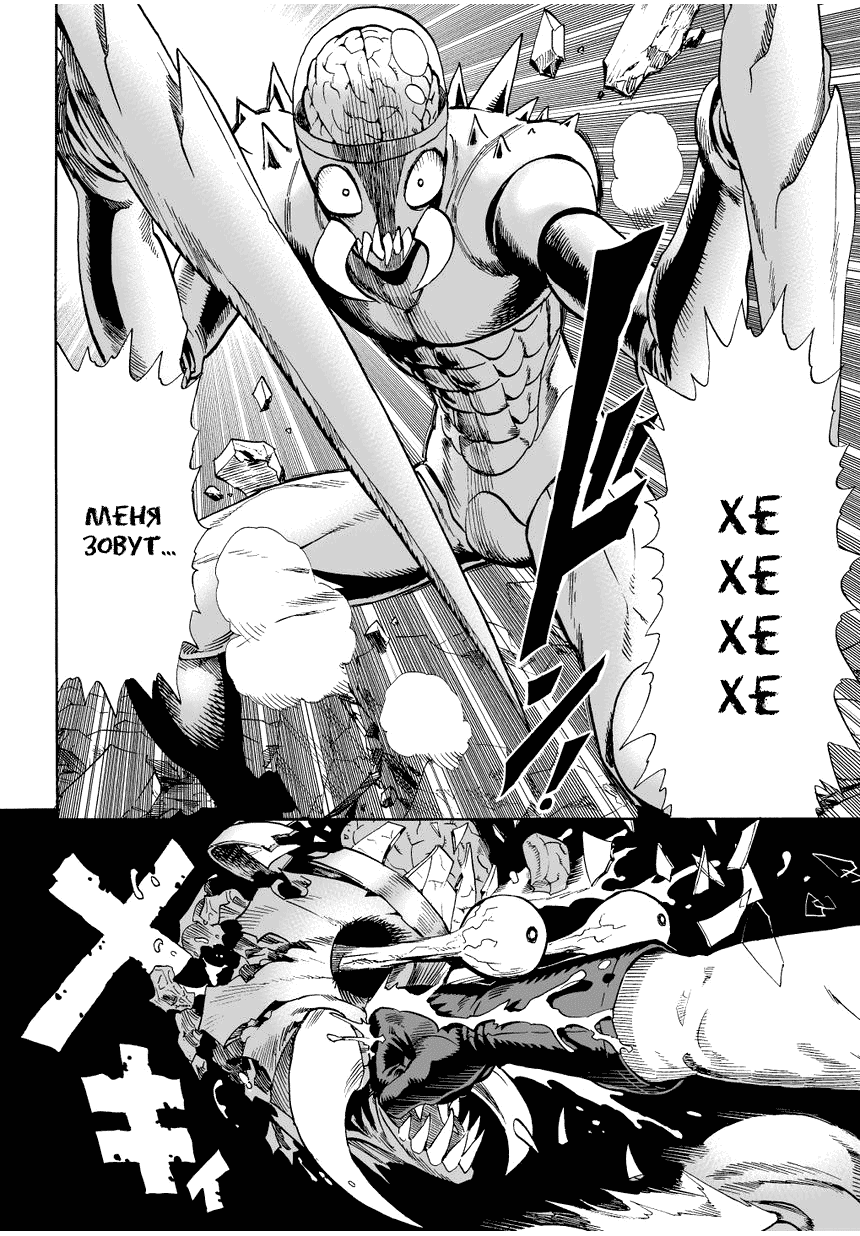 Read One-Punch Man RU Manga Online