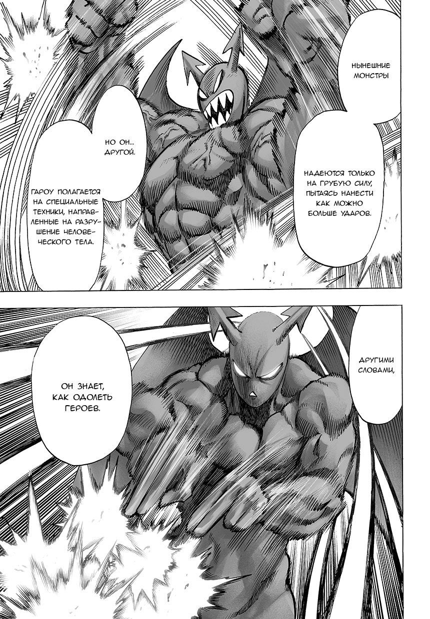 Read One-Punch Man RU Manga Online