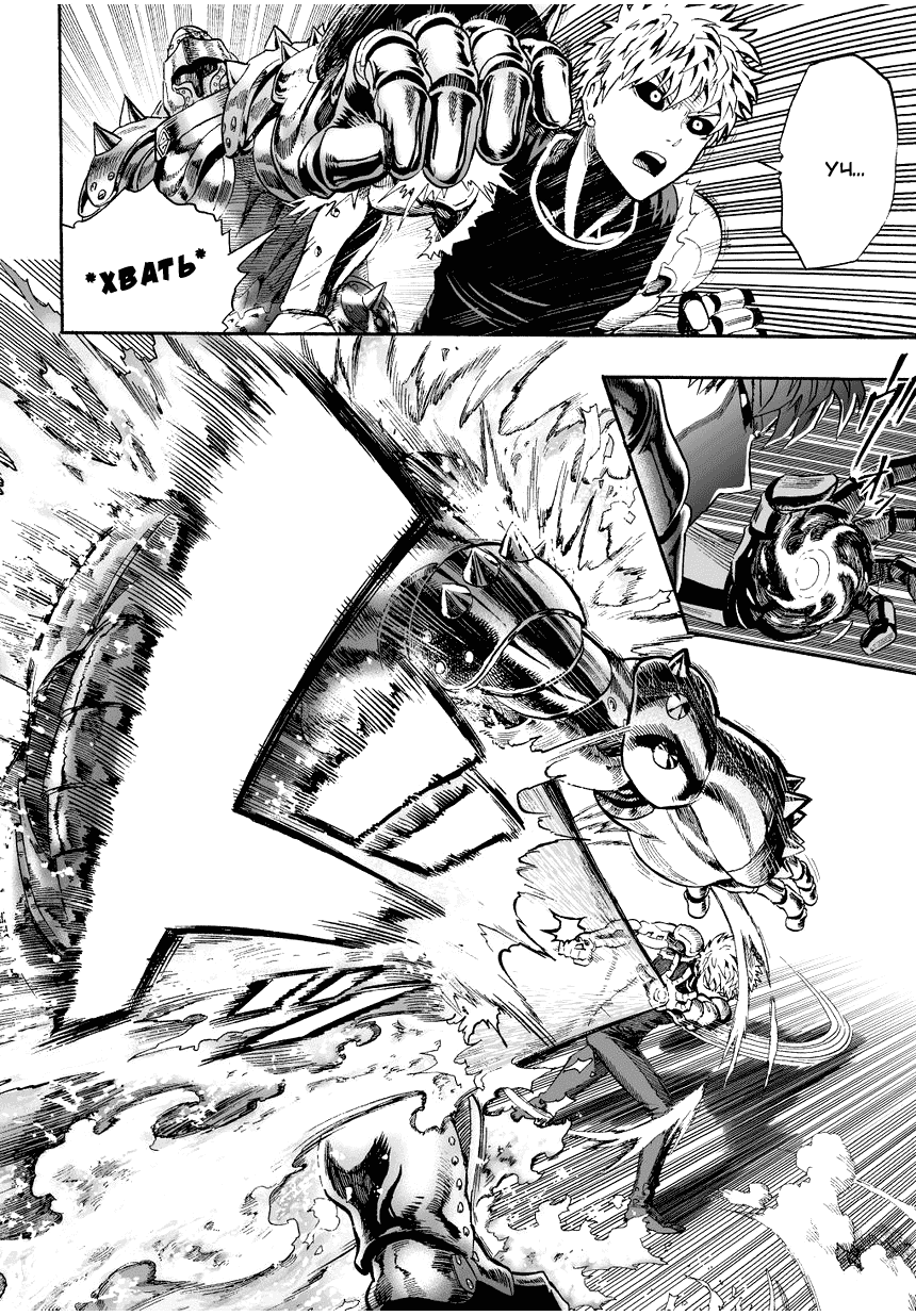 Read One-Punch Man RU Manga Online