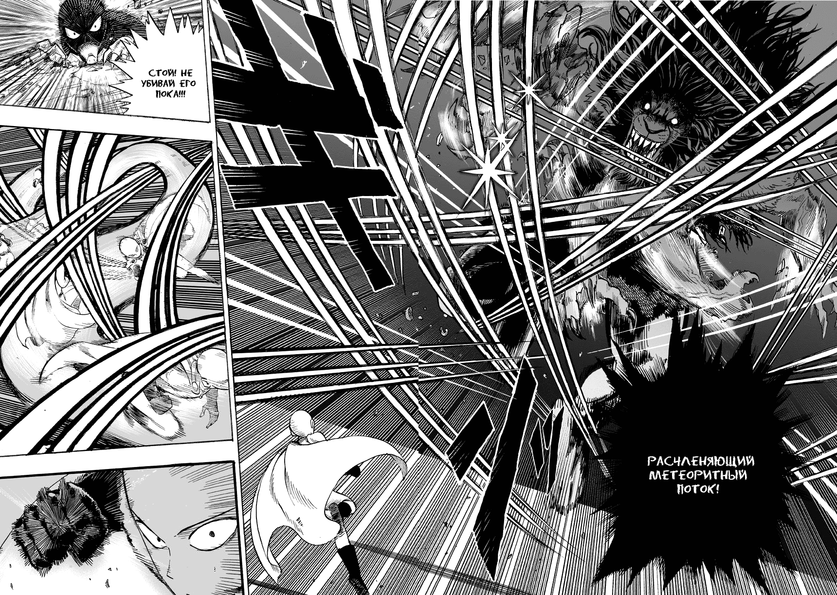 Read One-Punch Man RU Manga Online