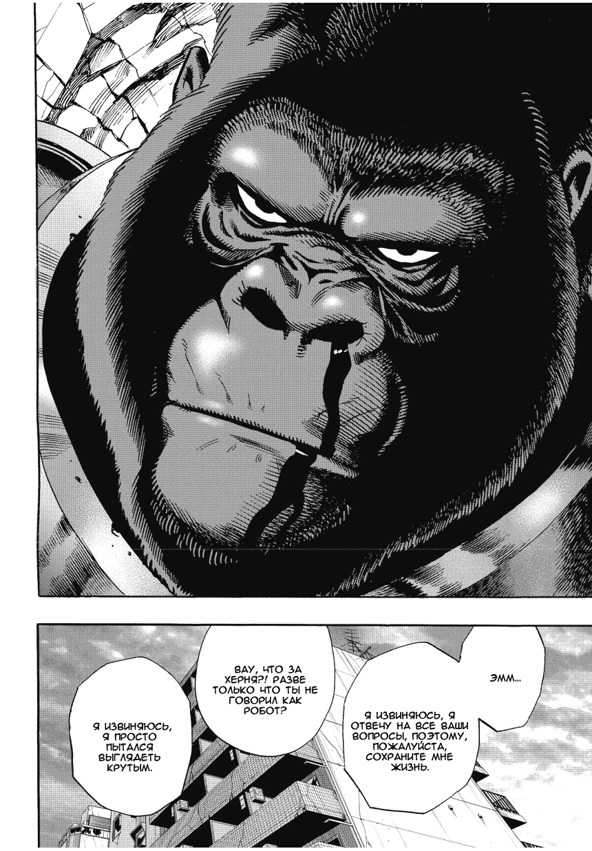Read One-Punch Man RU Manga Online
