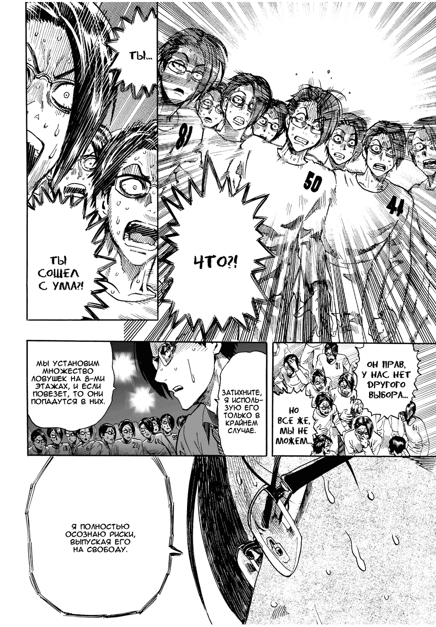 Read One-Punch Man RU Manga Online