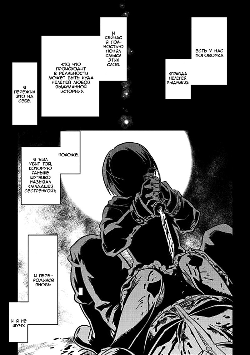 Read Re Monster RU Manga Online