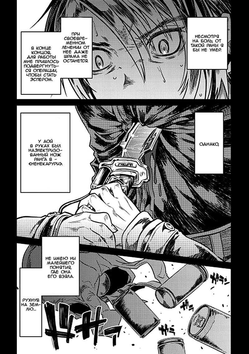 Read Re Monster RU Manga Online
