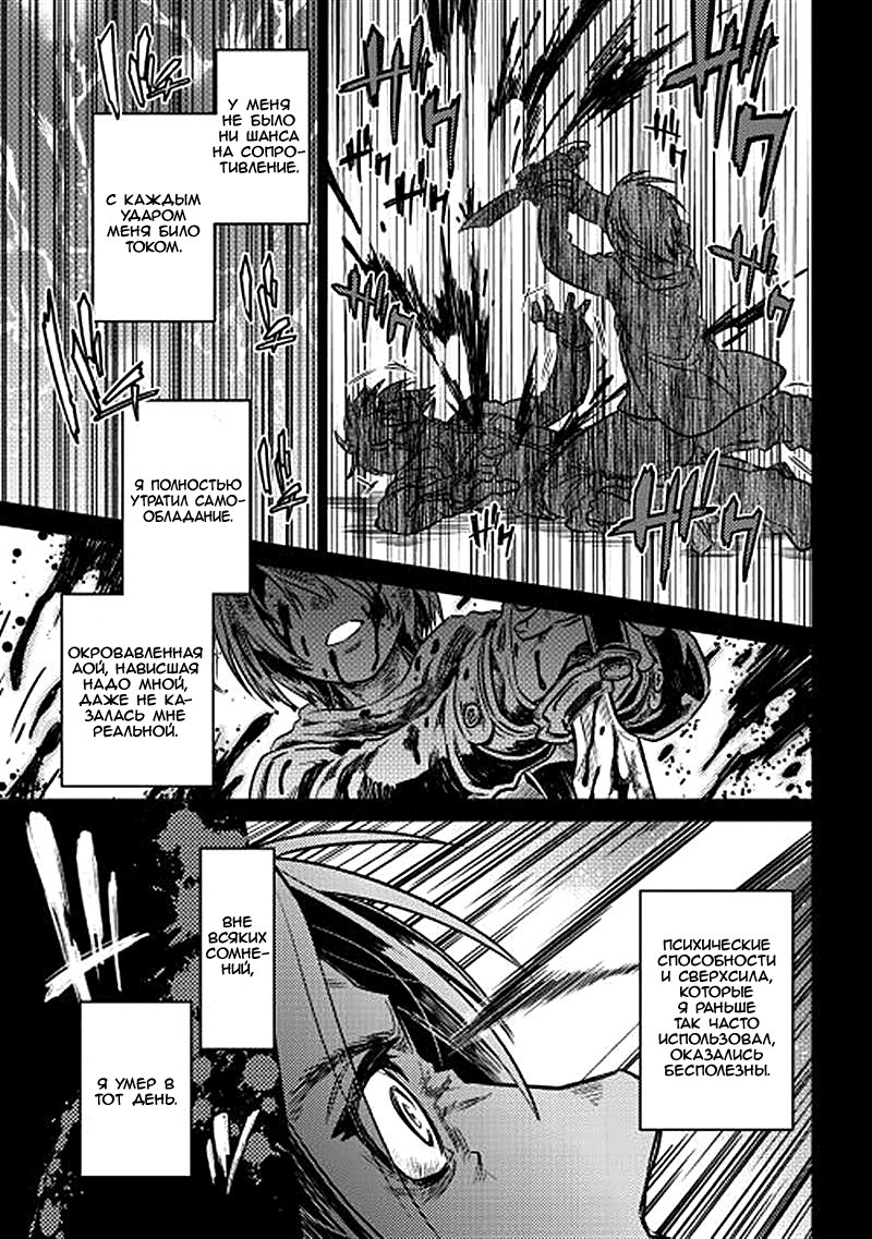 Read Re Monster RU Manga Online
