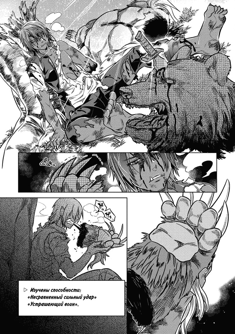 Read Re Monster RU Manga Online
