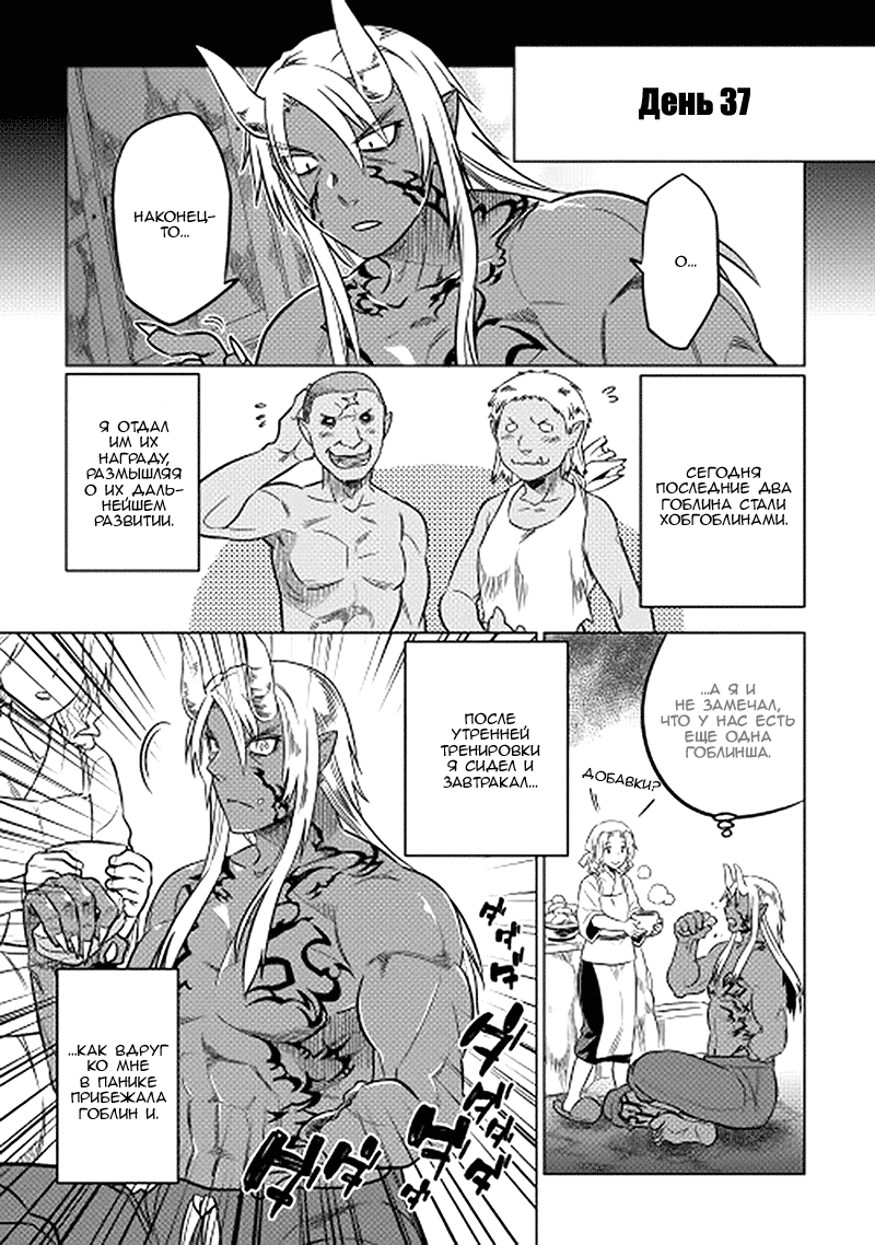 Read Re Monster RU Manga Online