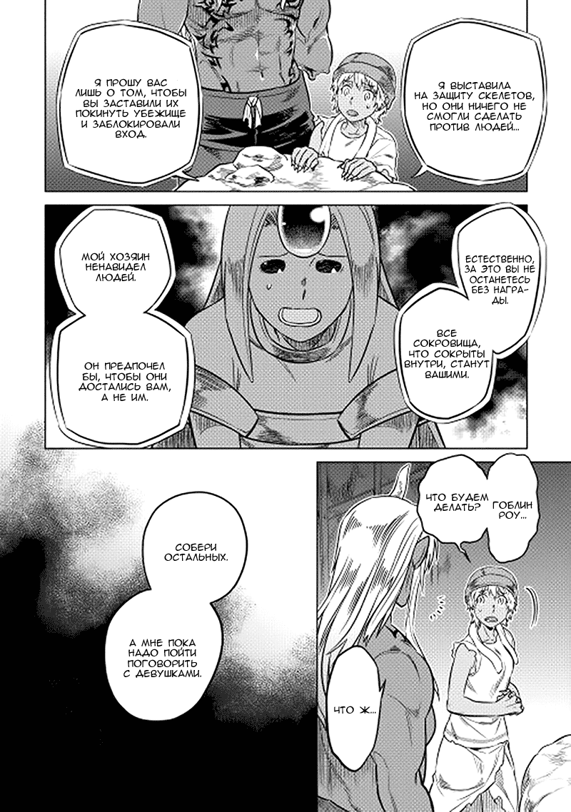 Read Re Monster RU Manga Online