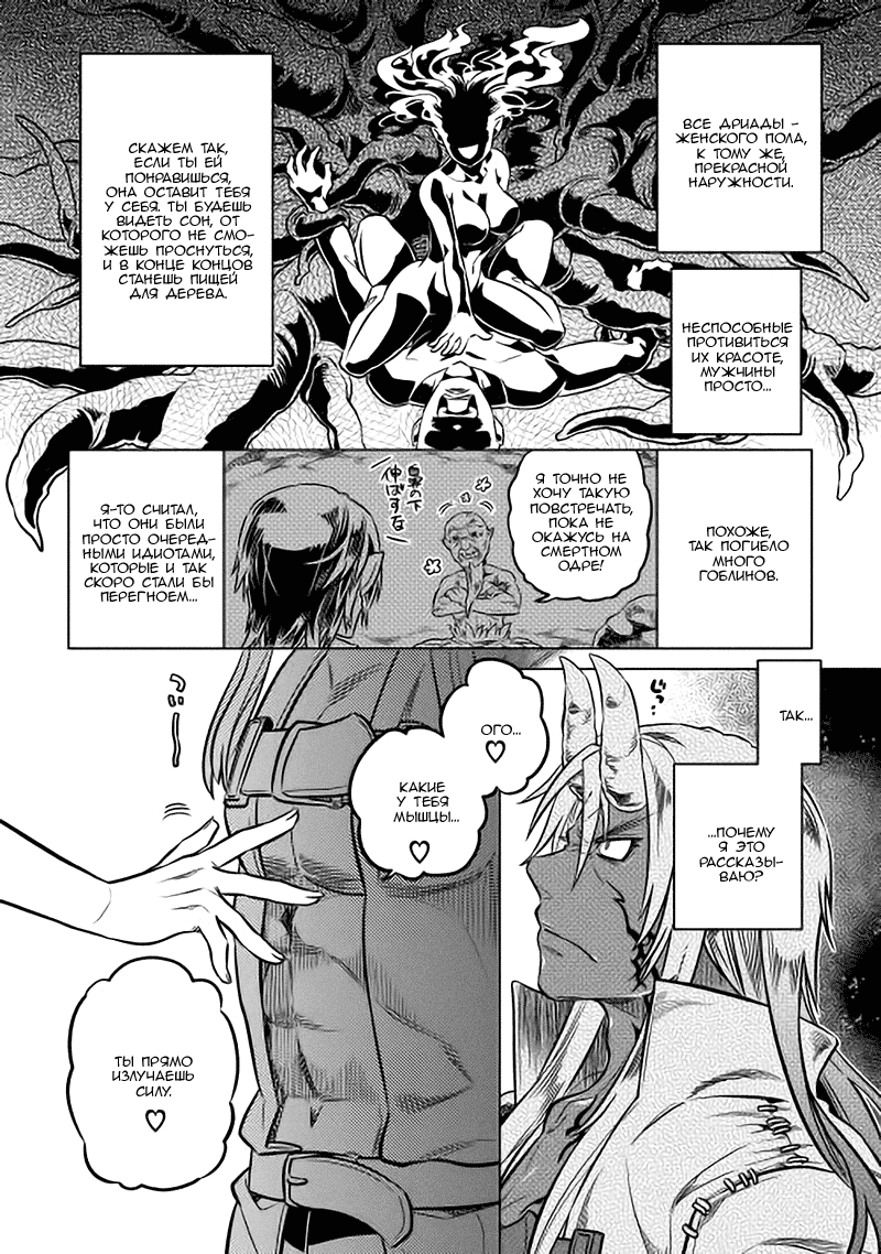 Read Re Monster RU Manga Online