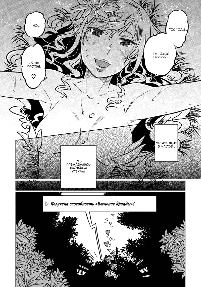 Read Re Monster RU Manga Online