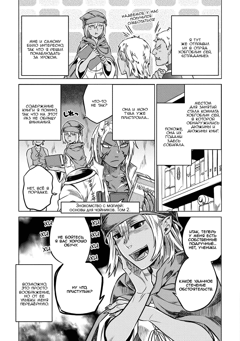 Read Re Monster RU Manga Online
