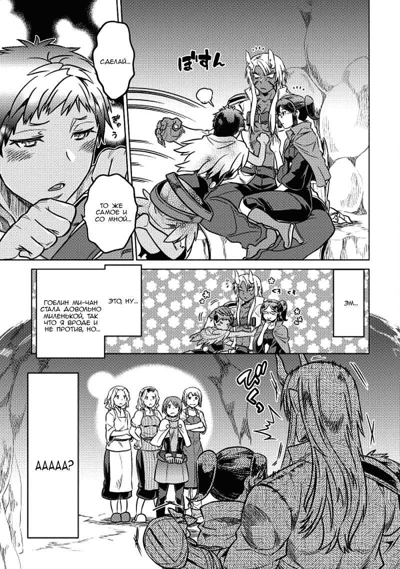 Read Re Monster RU Manga Online