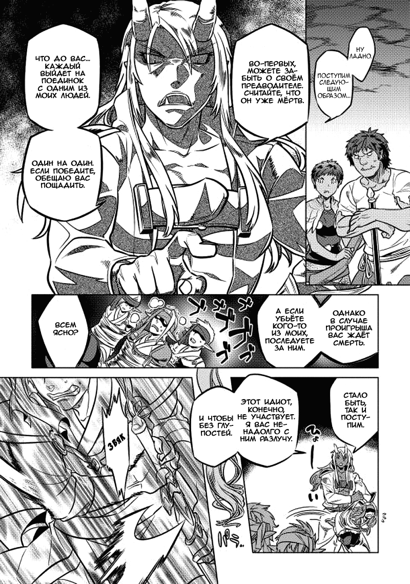 Read Re Monster RU Manga Online
