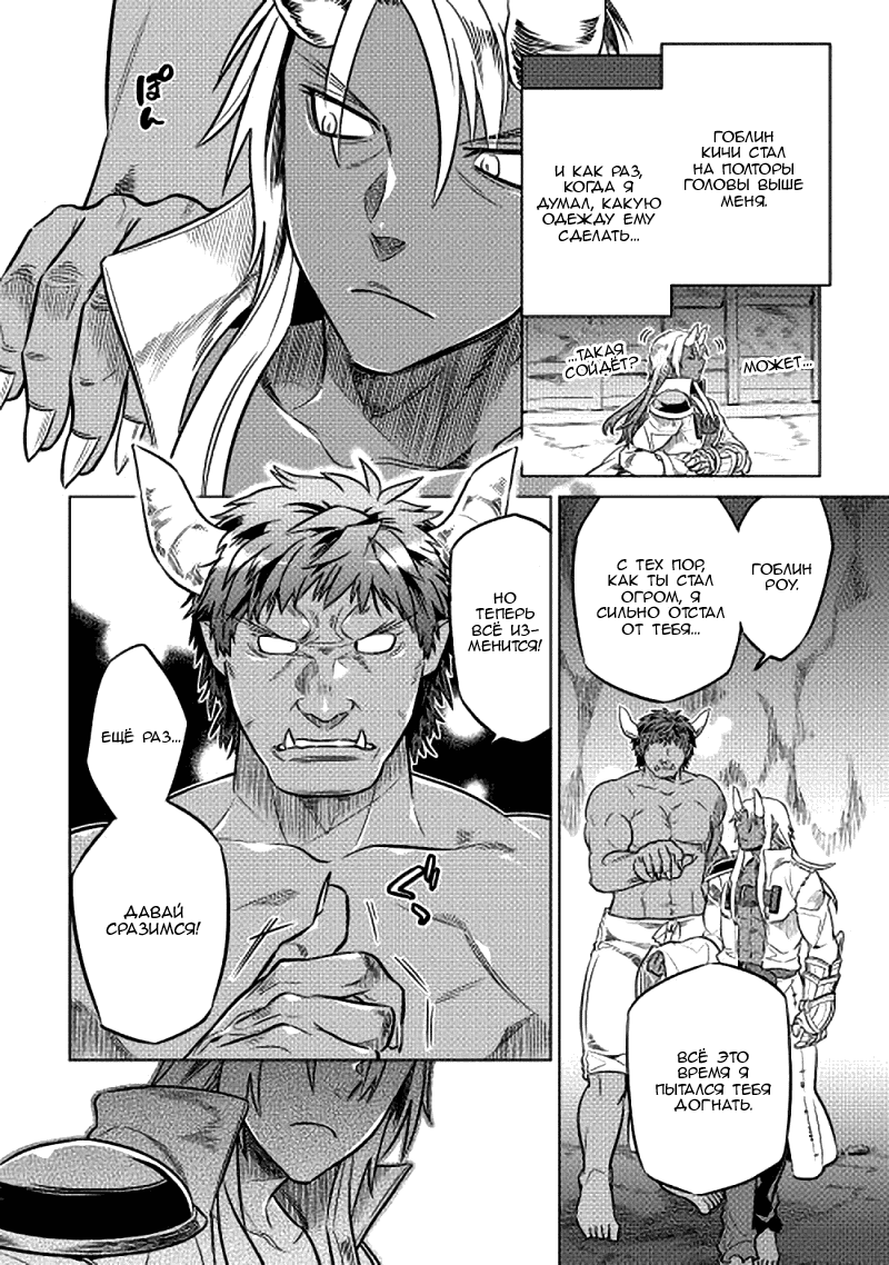 Read Re Monster RU Manga Online