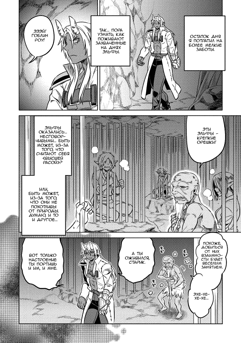 Read Re Monster RU Manga Online
