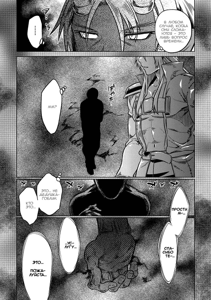 Read Re Monster RU Manga Online