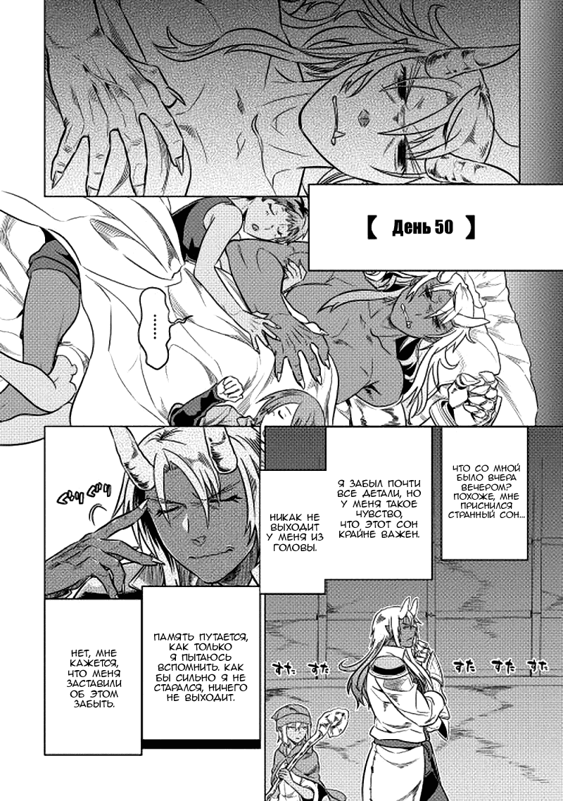 Read Re Monster RU Manga Online