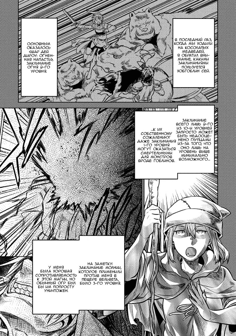 Read Re Monster RU Manga Online