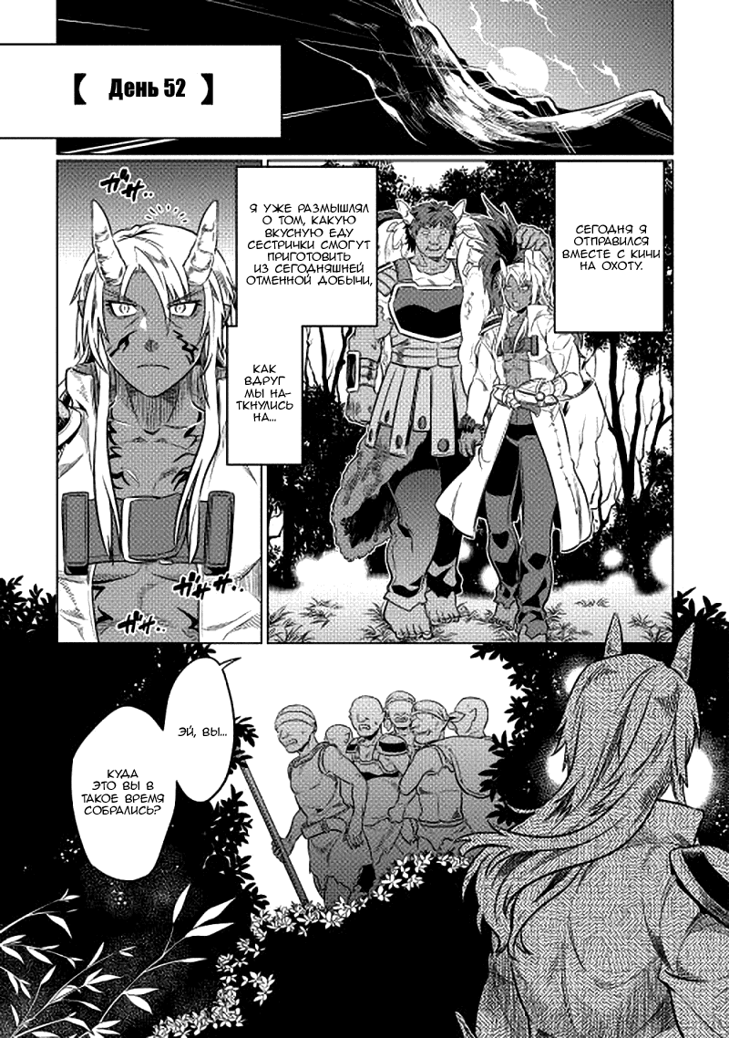 Read Re Monster RU Manga Online
