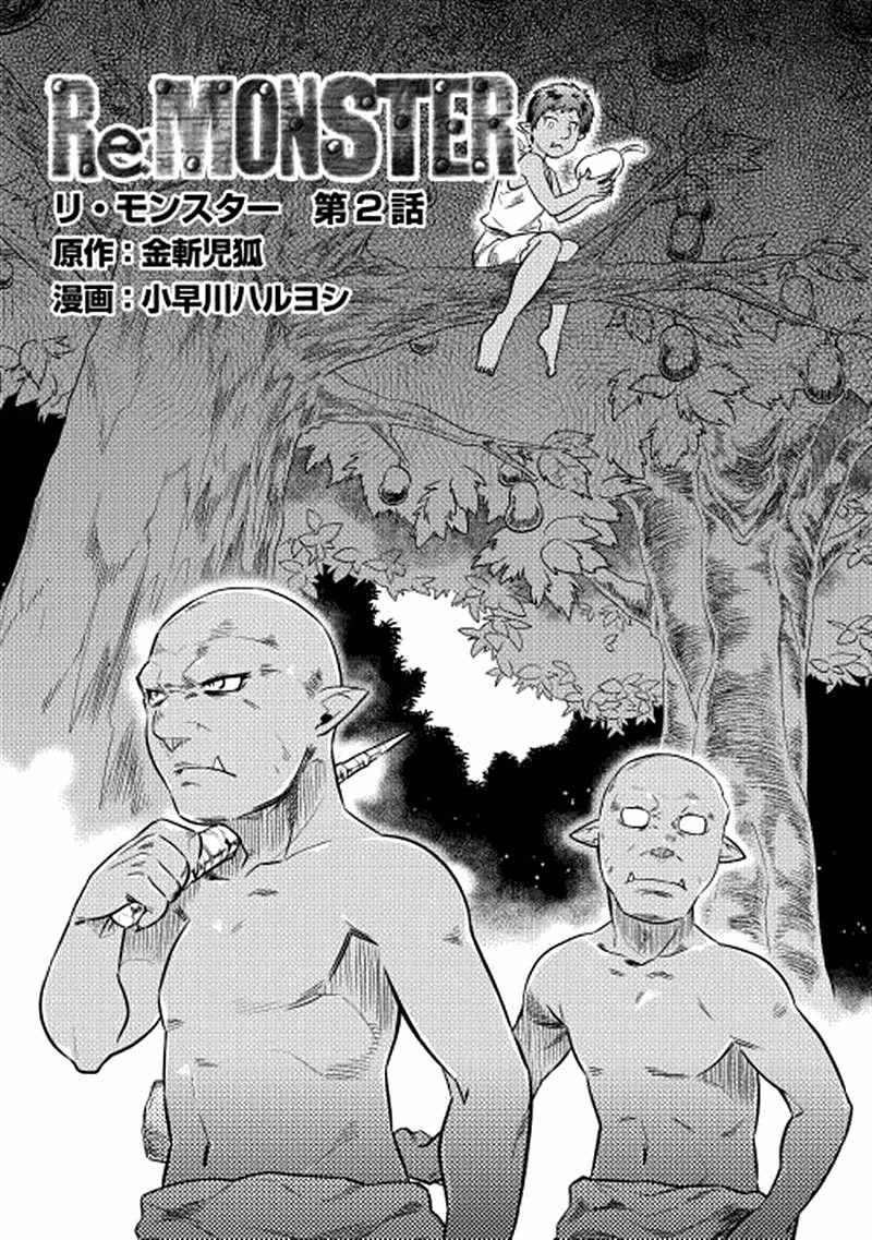 Read Re Monster RU Manga Online