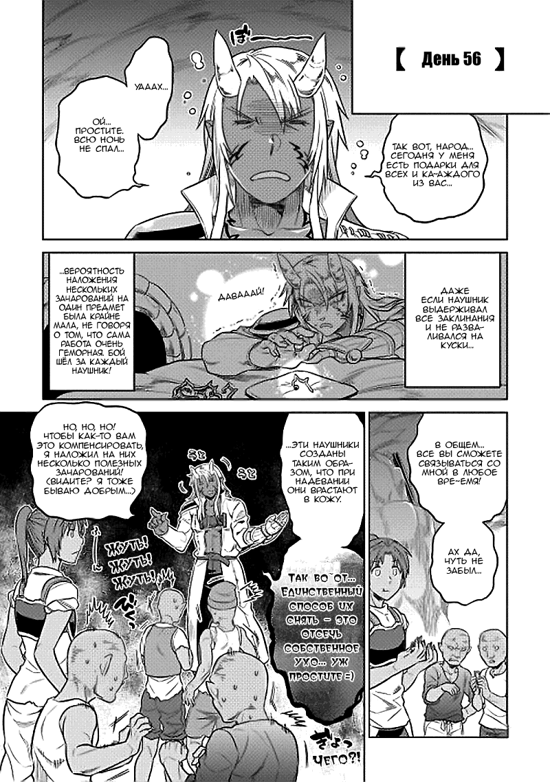 Read Re Monster RU Manga Online