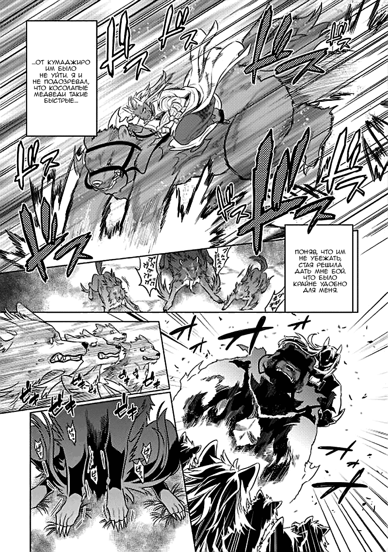 Read Re Monster RU Manga Online