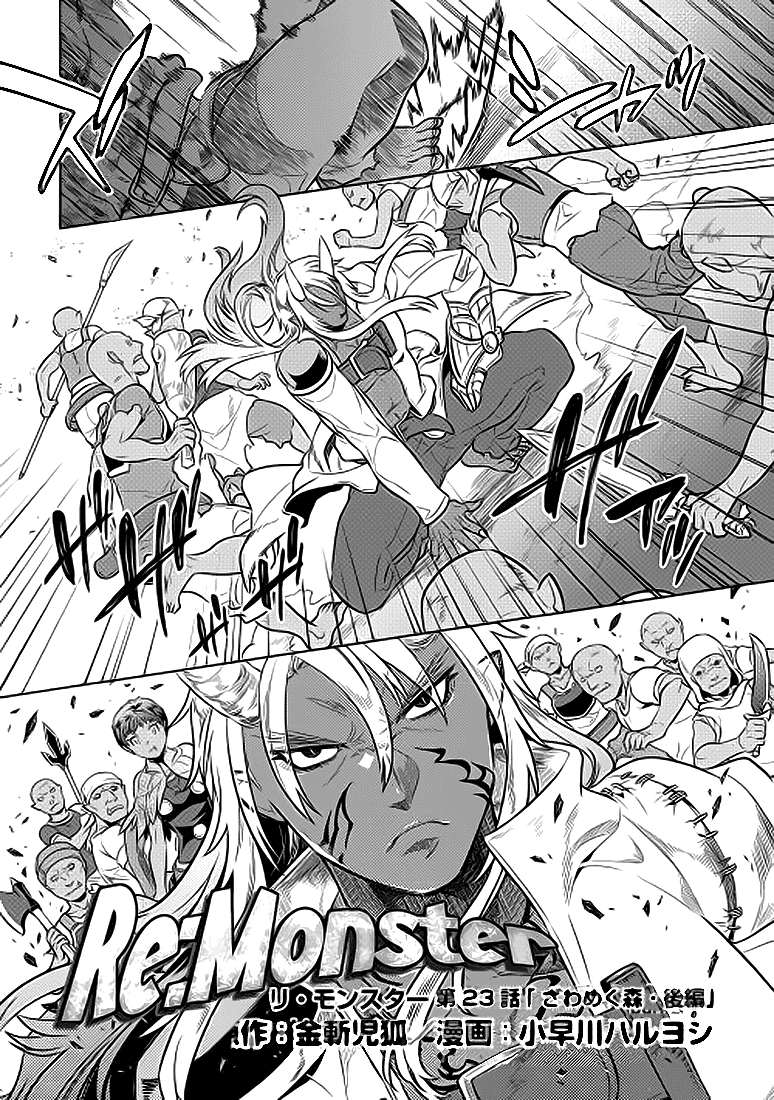 Read Re Monster RU Manga Online