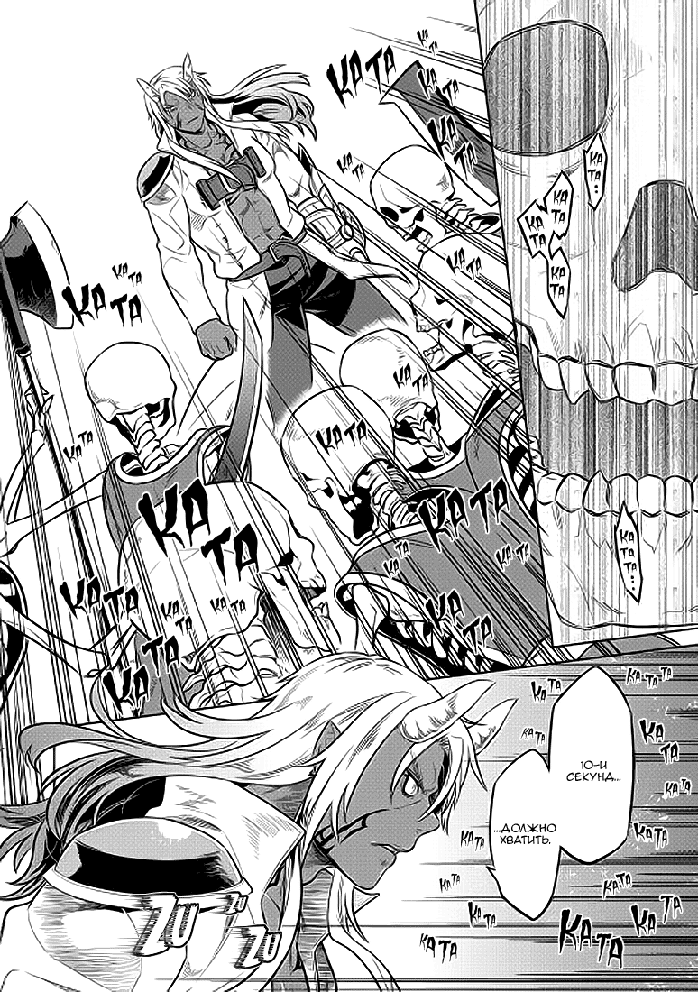 Read Re Monster RU Manga Online