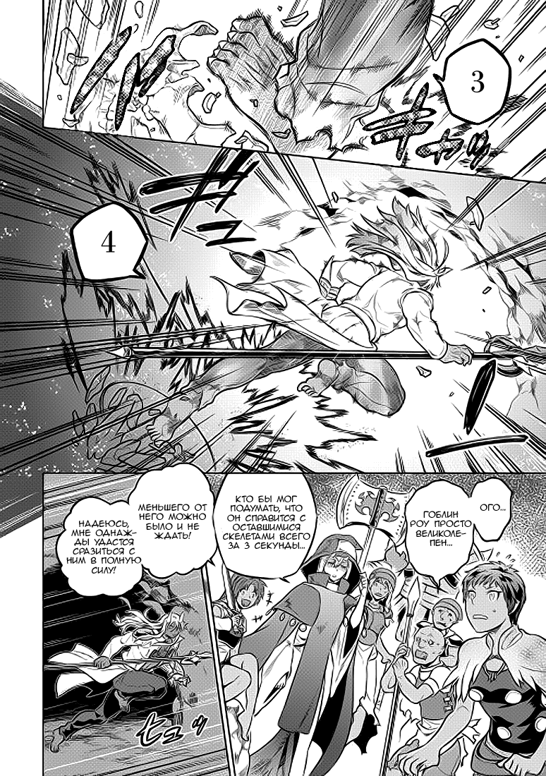Read Re Monster RU Manga Online