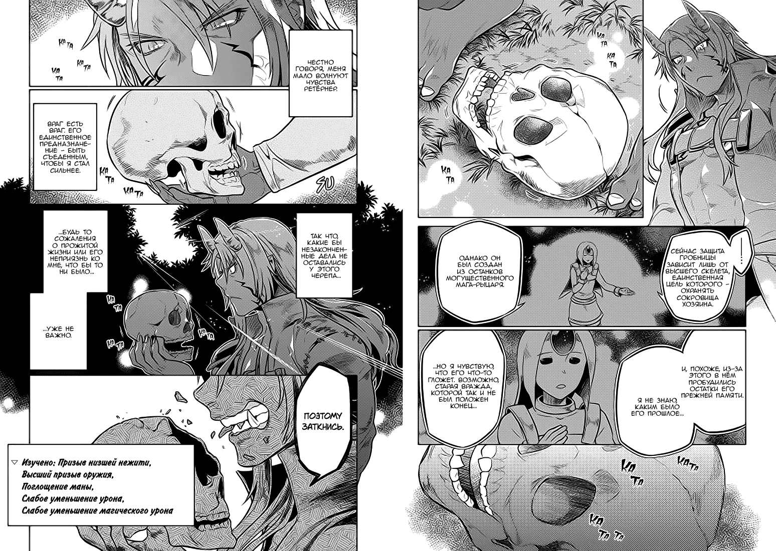 Read Re Monster RU Manga Online