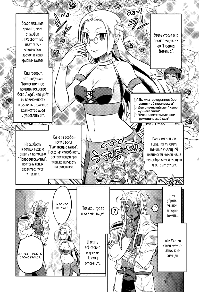 Read Re Monster RU Manga Online