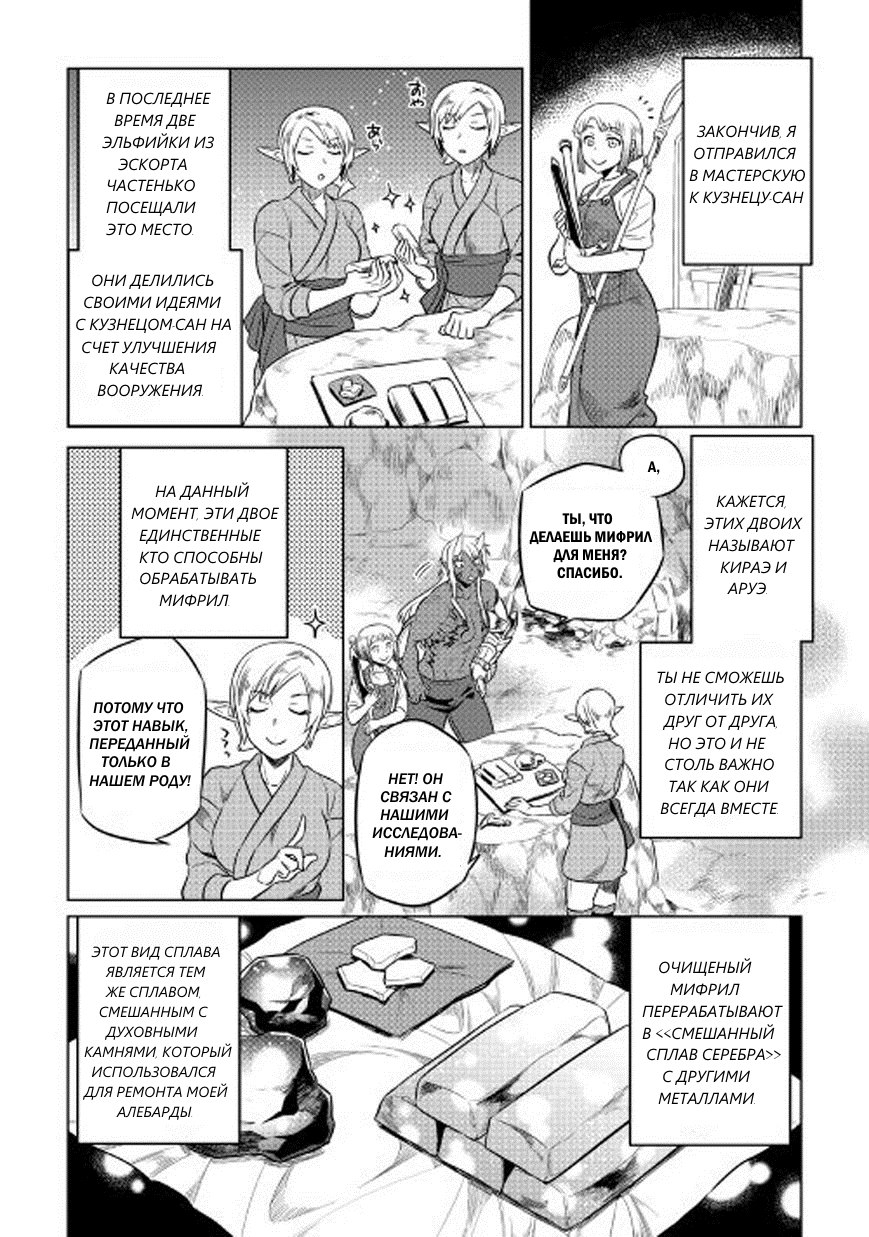 Read Re Monster RU Manga Online