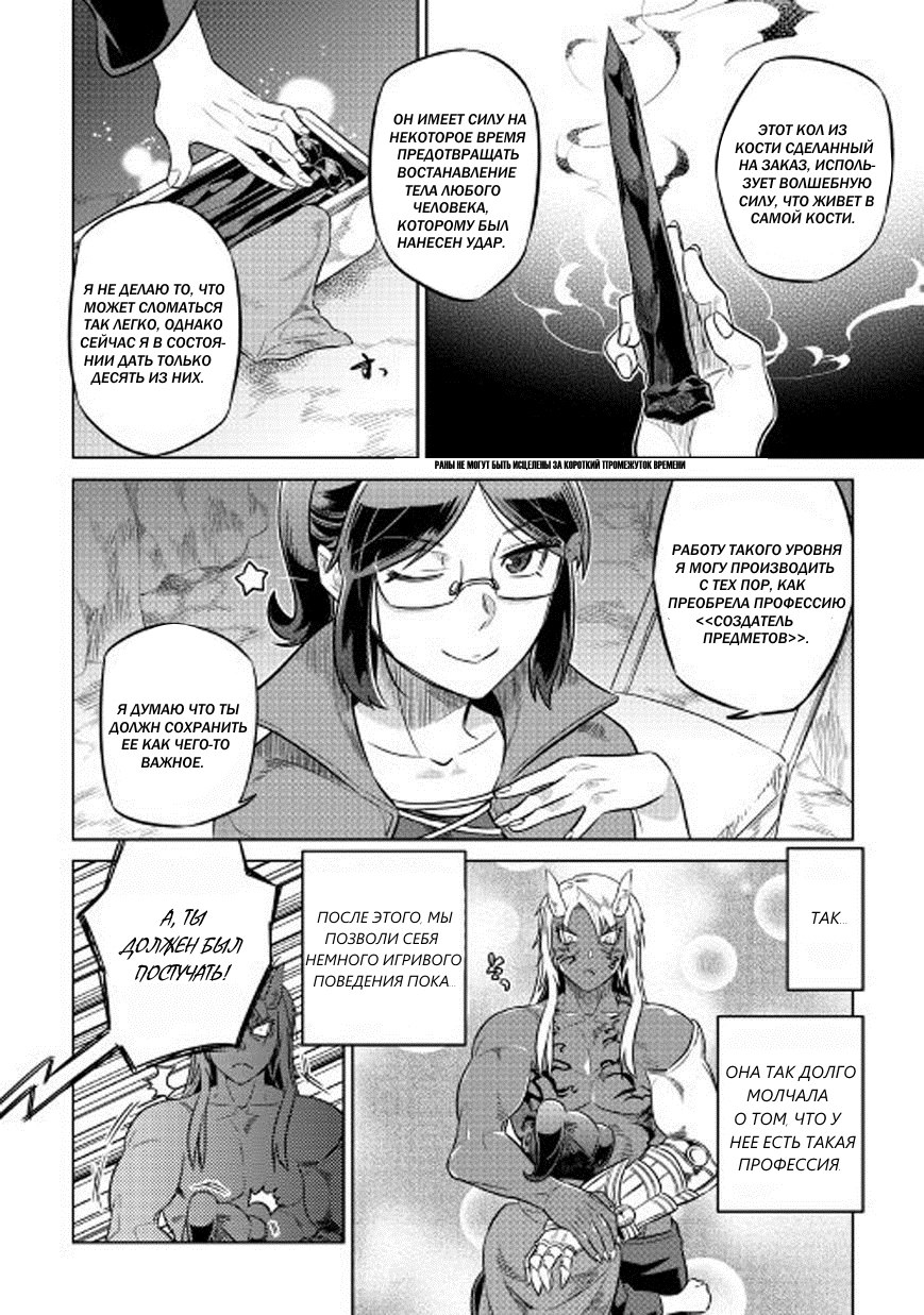 Read Re Monster RU Manga Online