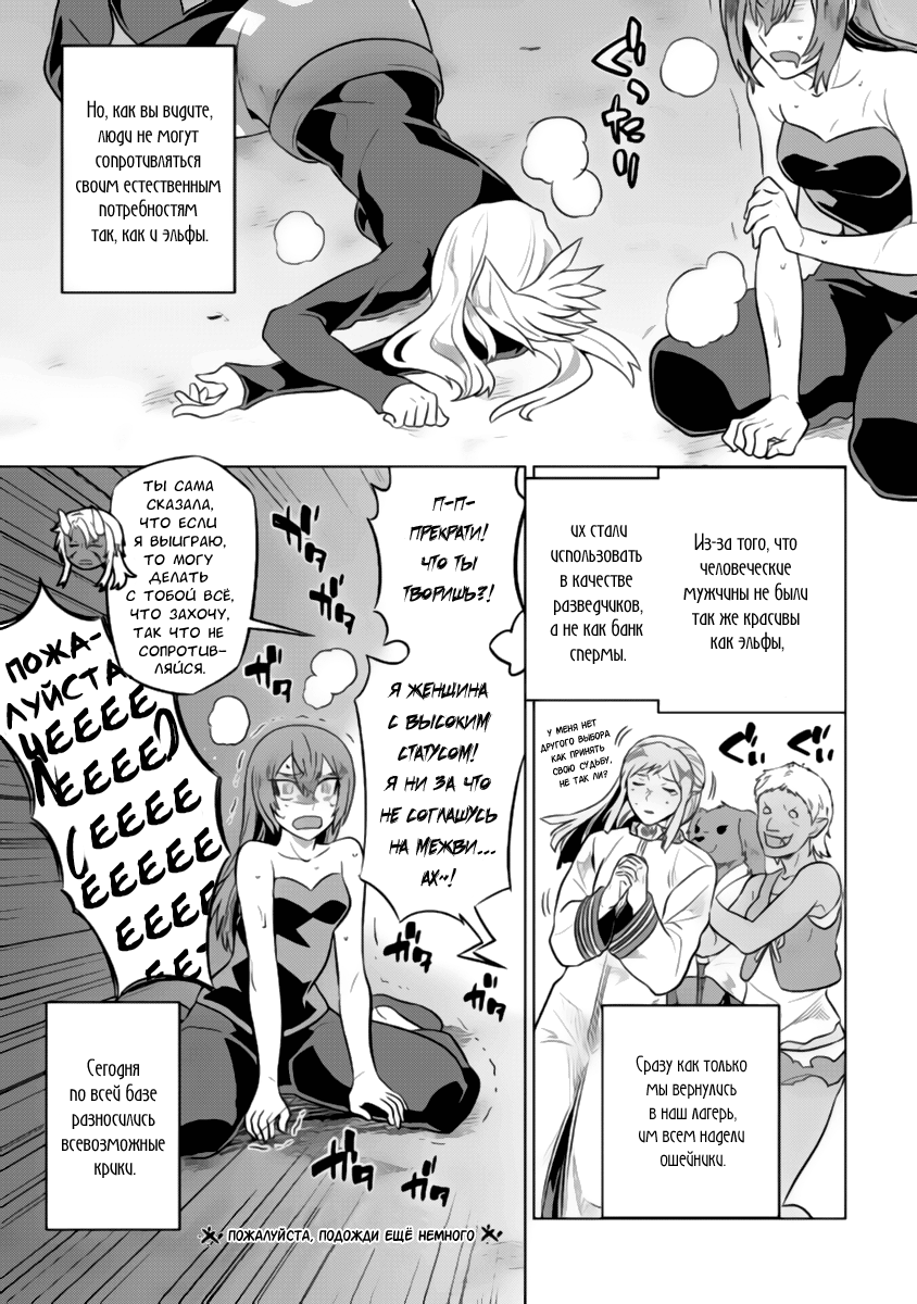Read Re Monster RU Manga Online