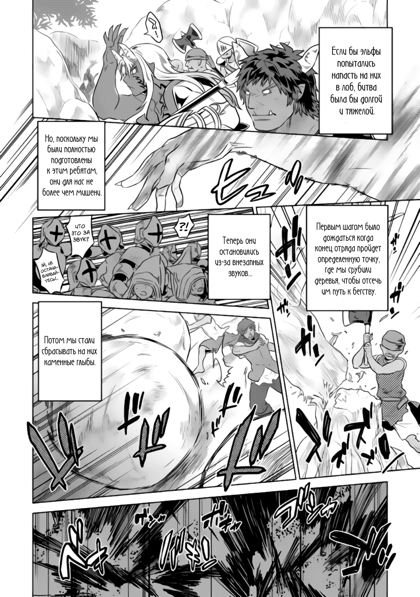 Read Re Monster RU Manga Online