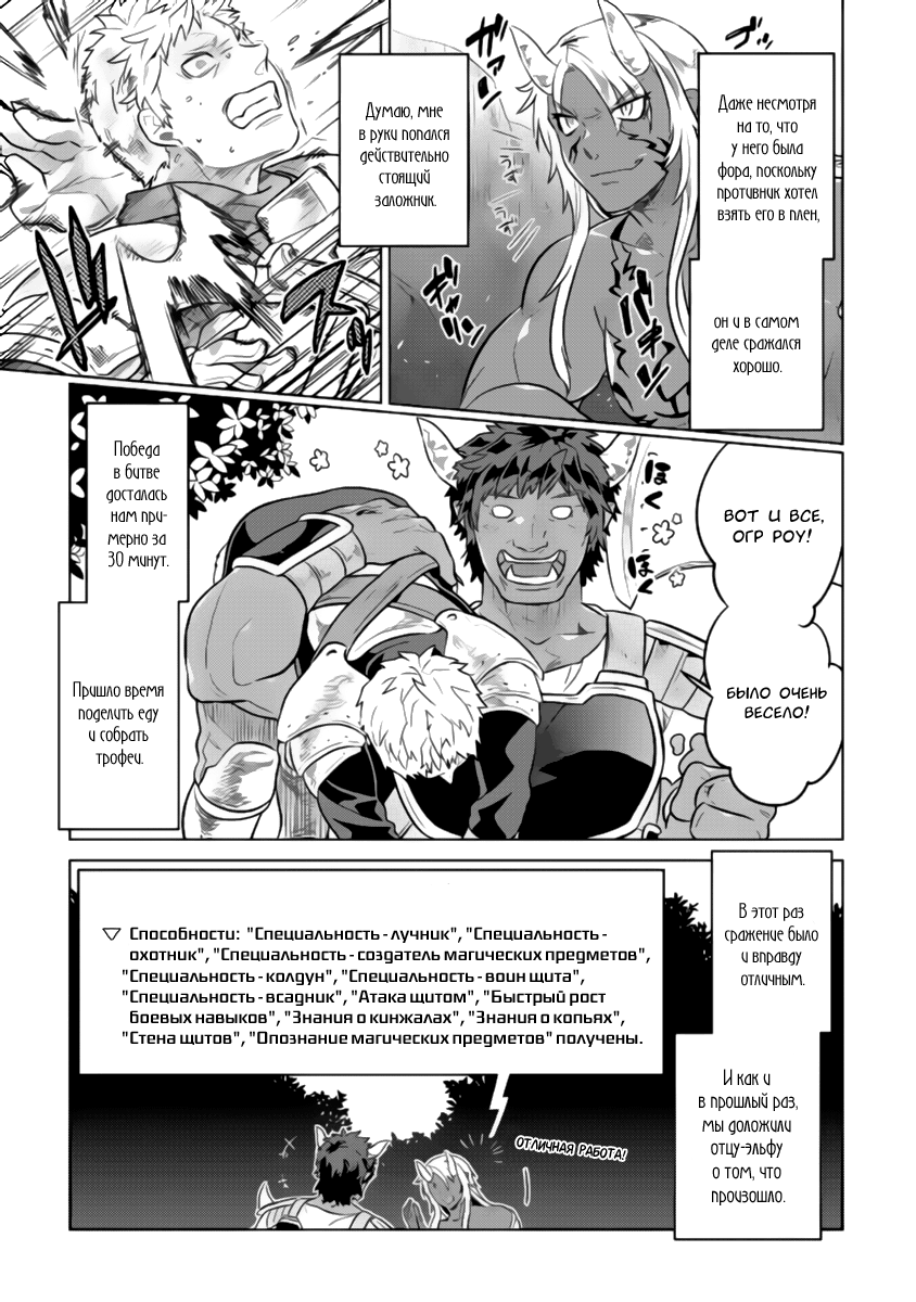 Read Re Monster RU Manga Online