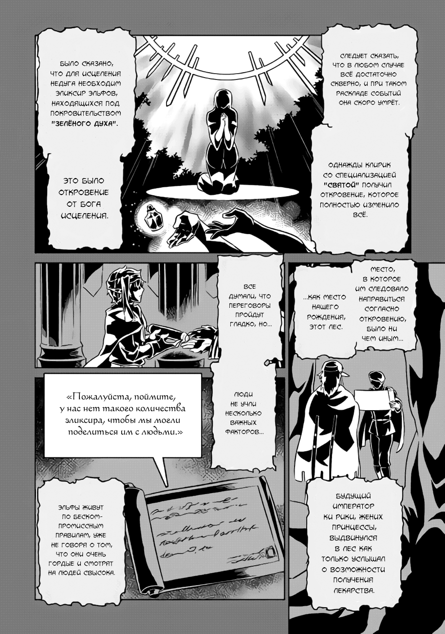 Read Re Monster RU Manga Online