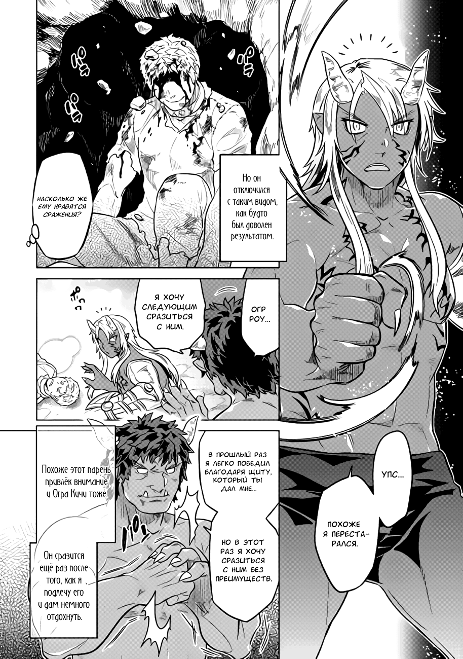 Read Re Monster RU Manga Online