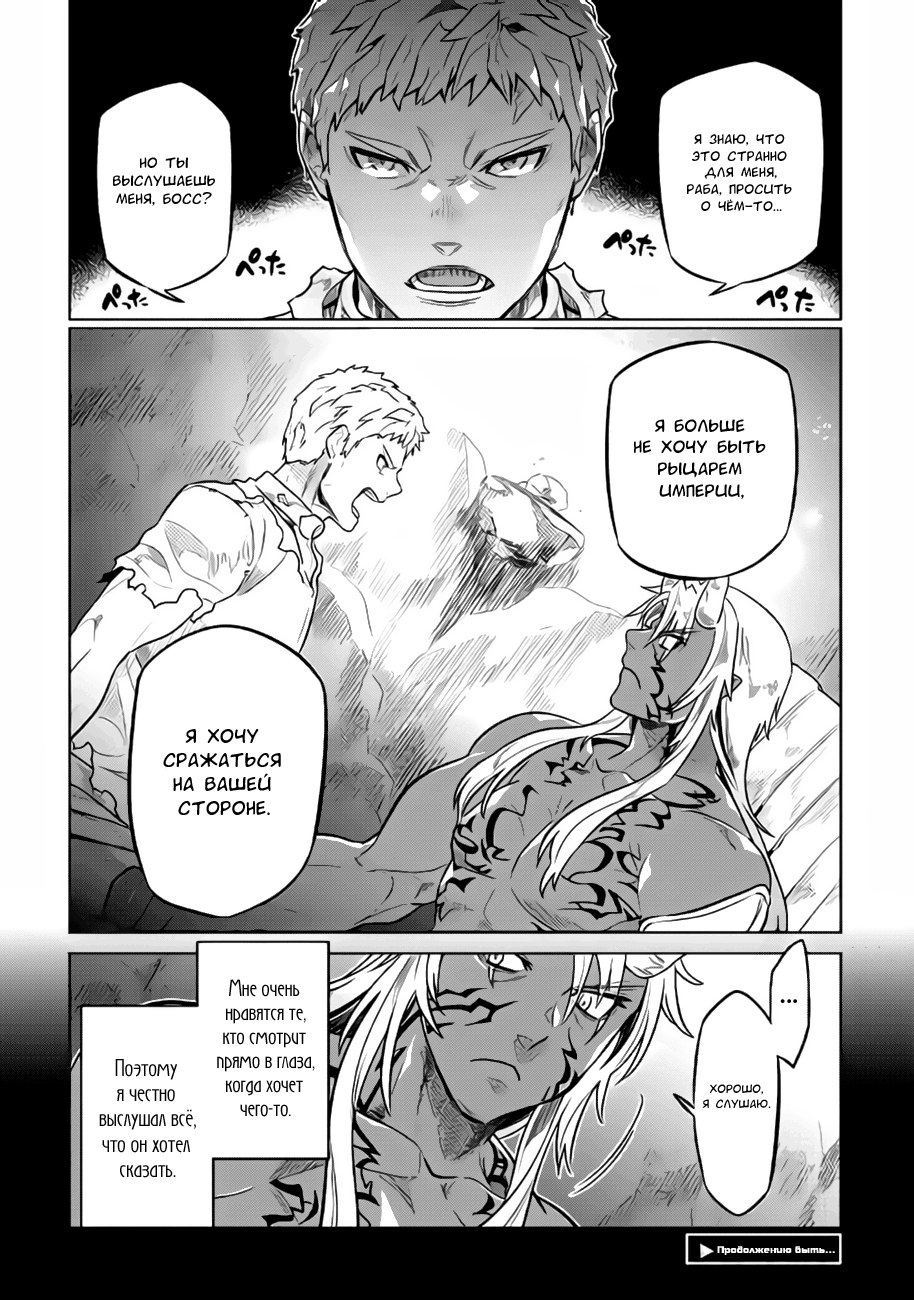 Read Re Monster RU Manga Online