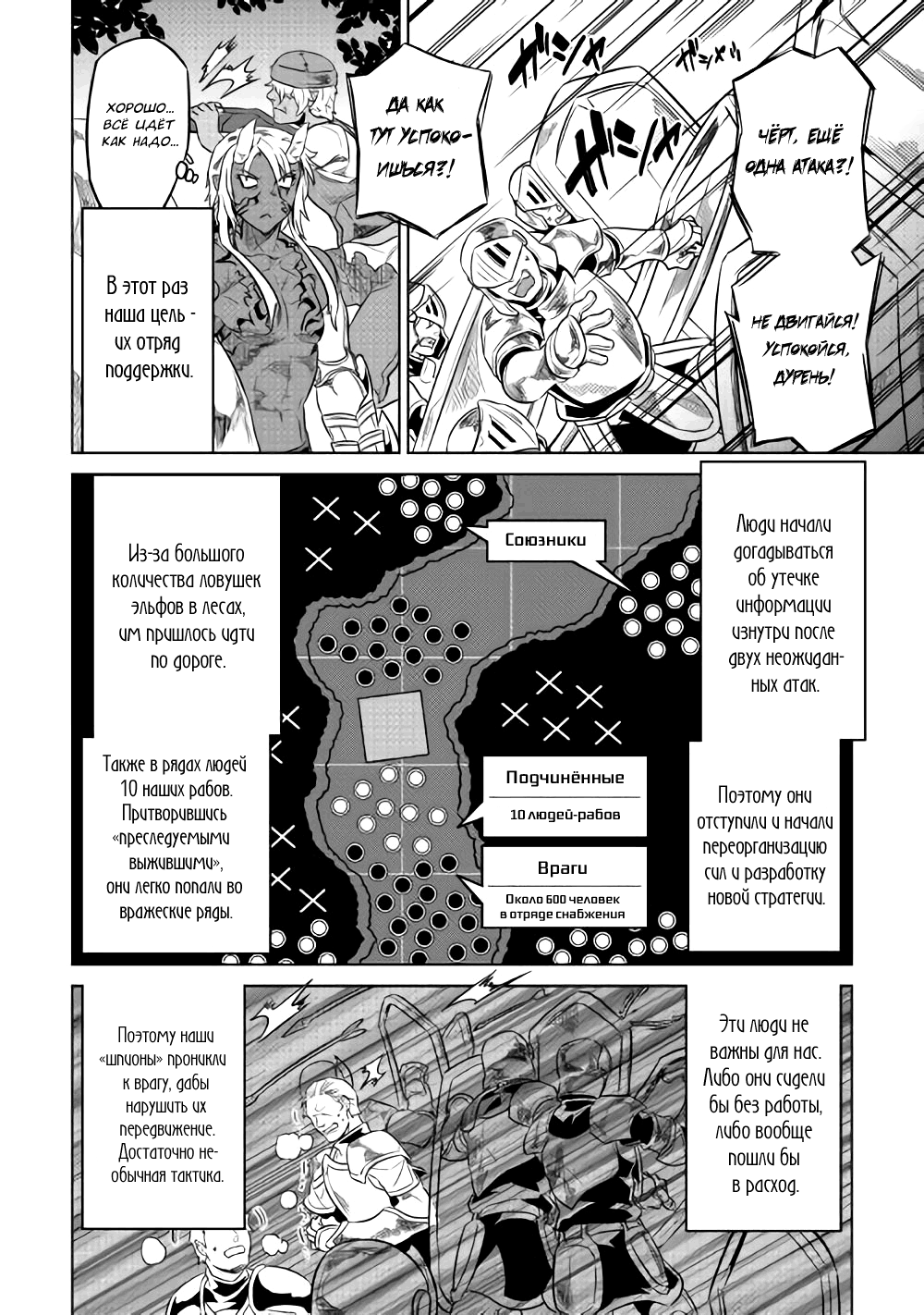 Read Re Monster RU Manga Online