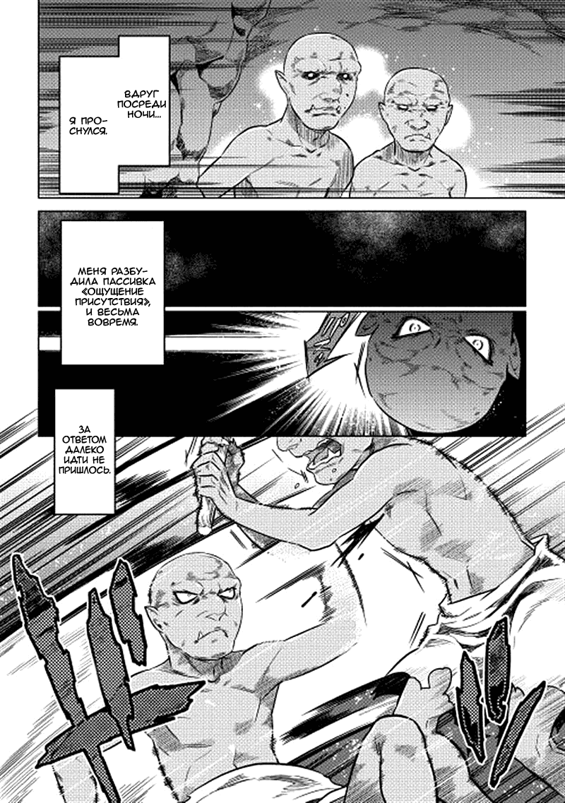 Read Re Monster RU Manga Online