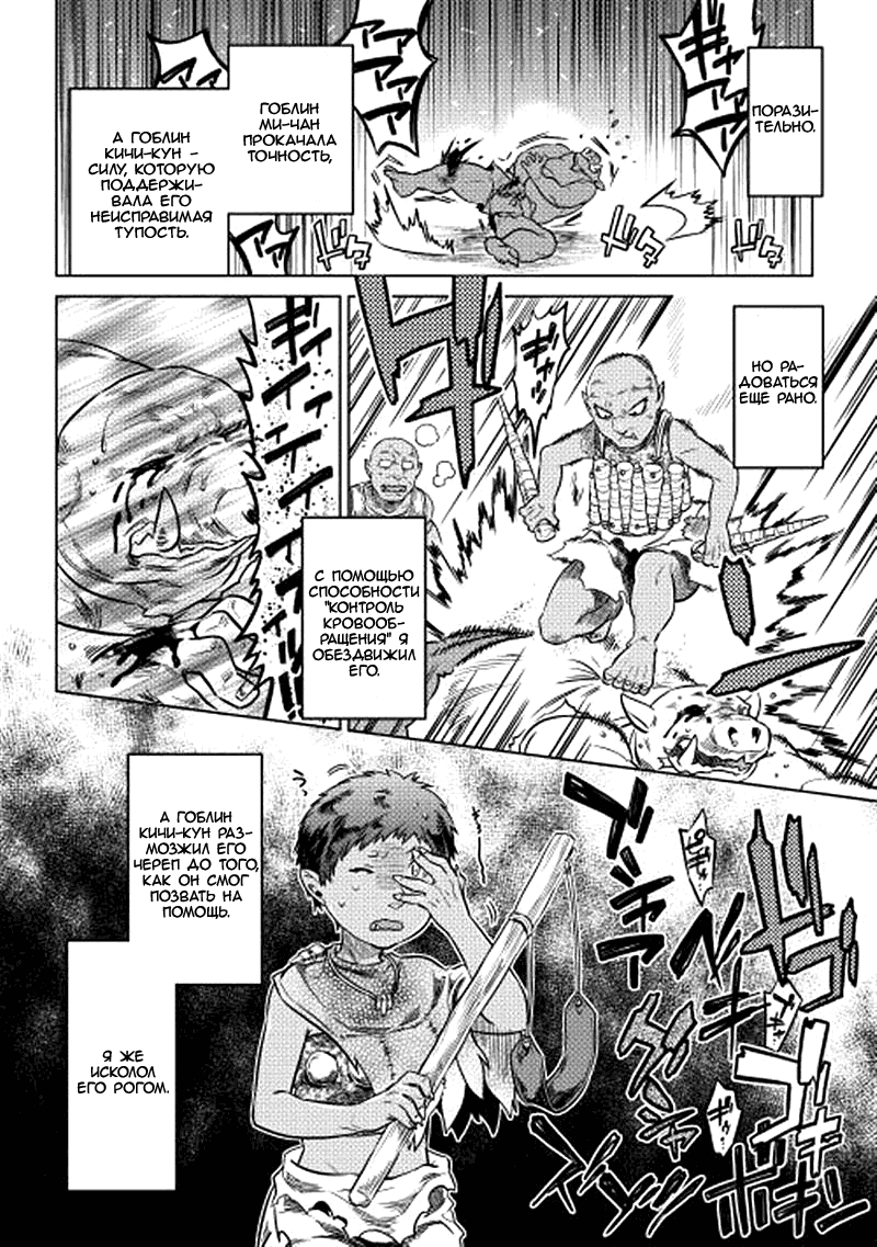 Read Re Monster RU Manga Online