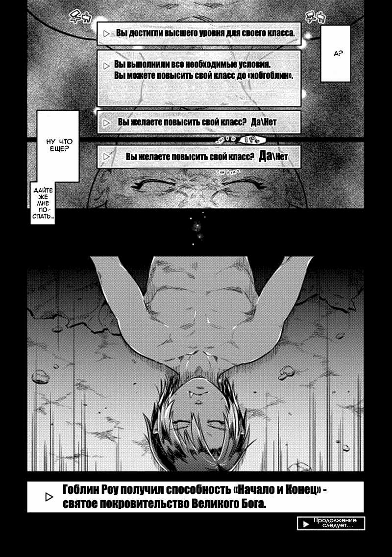 Read Re Monster RU Manga Online