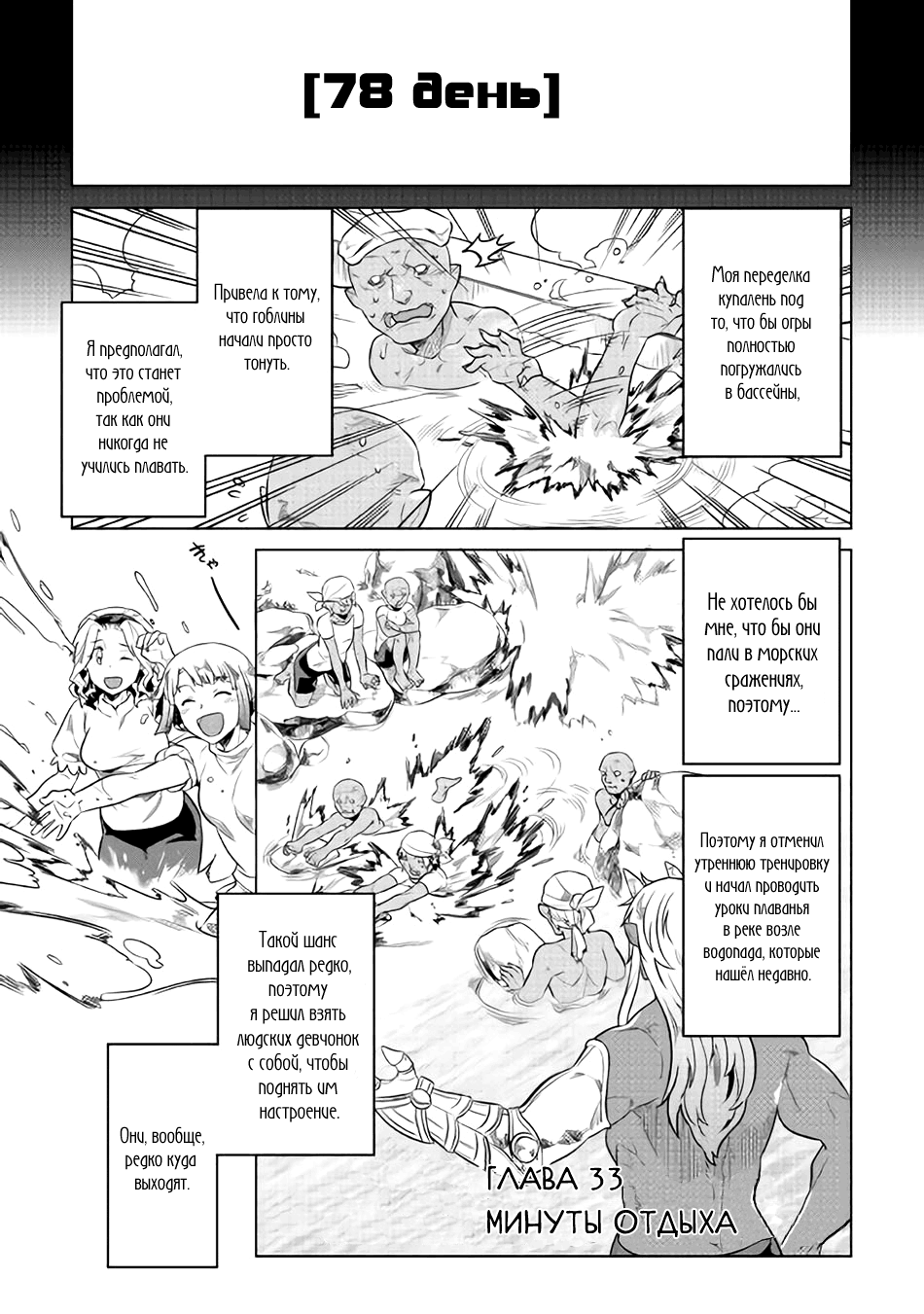 Read Re Monster RU Manga Online
