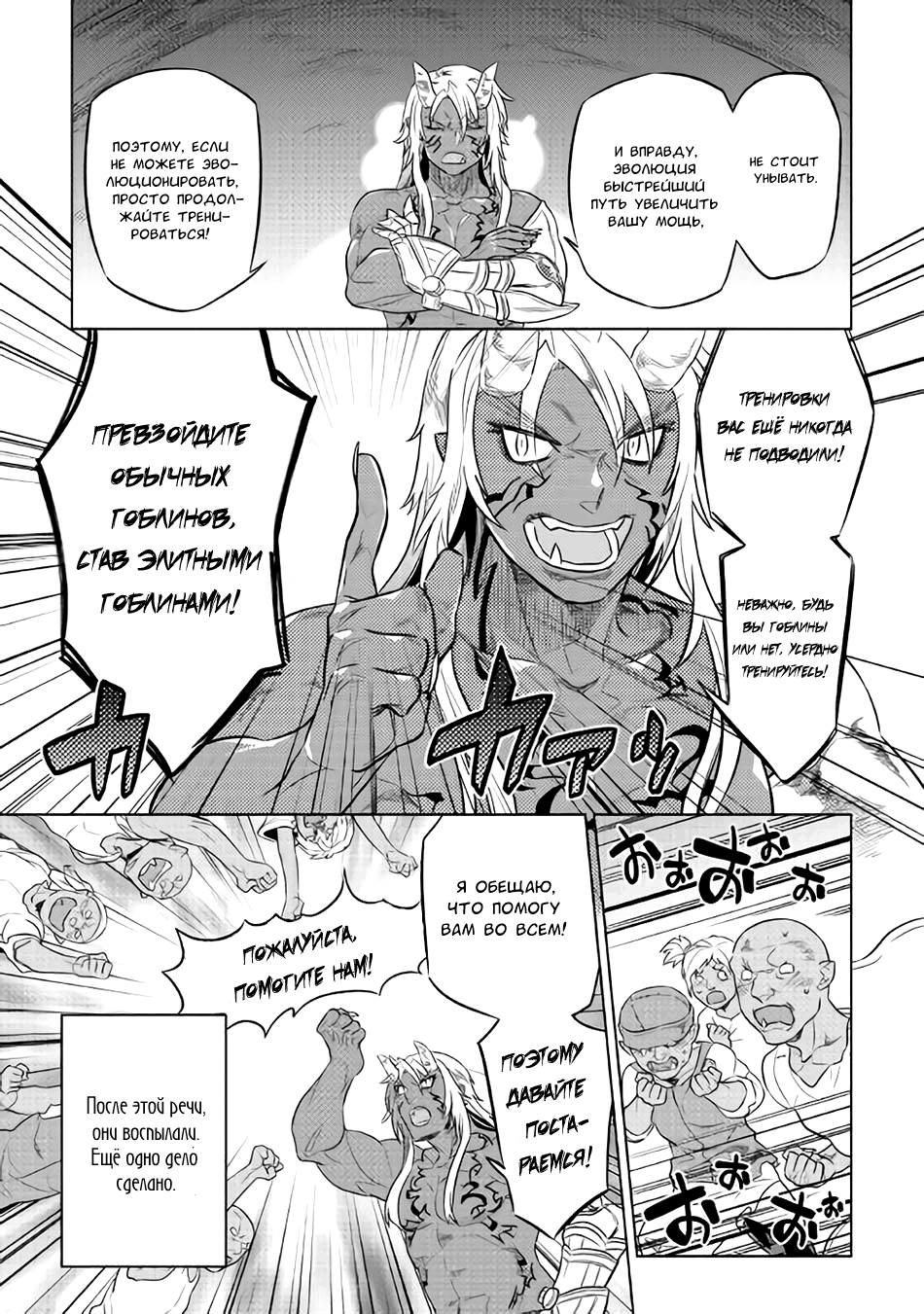 Read Re Monster RU Manga Online