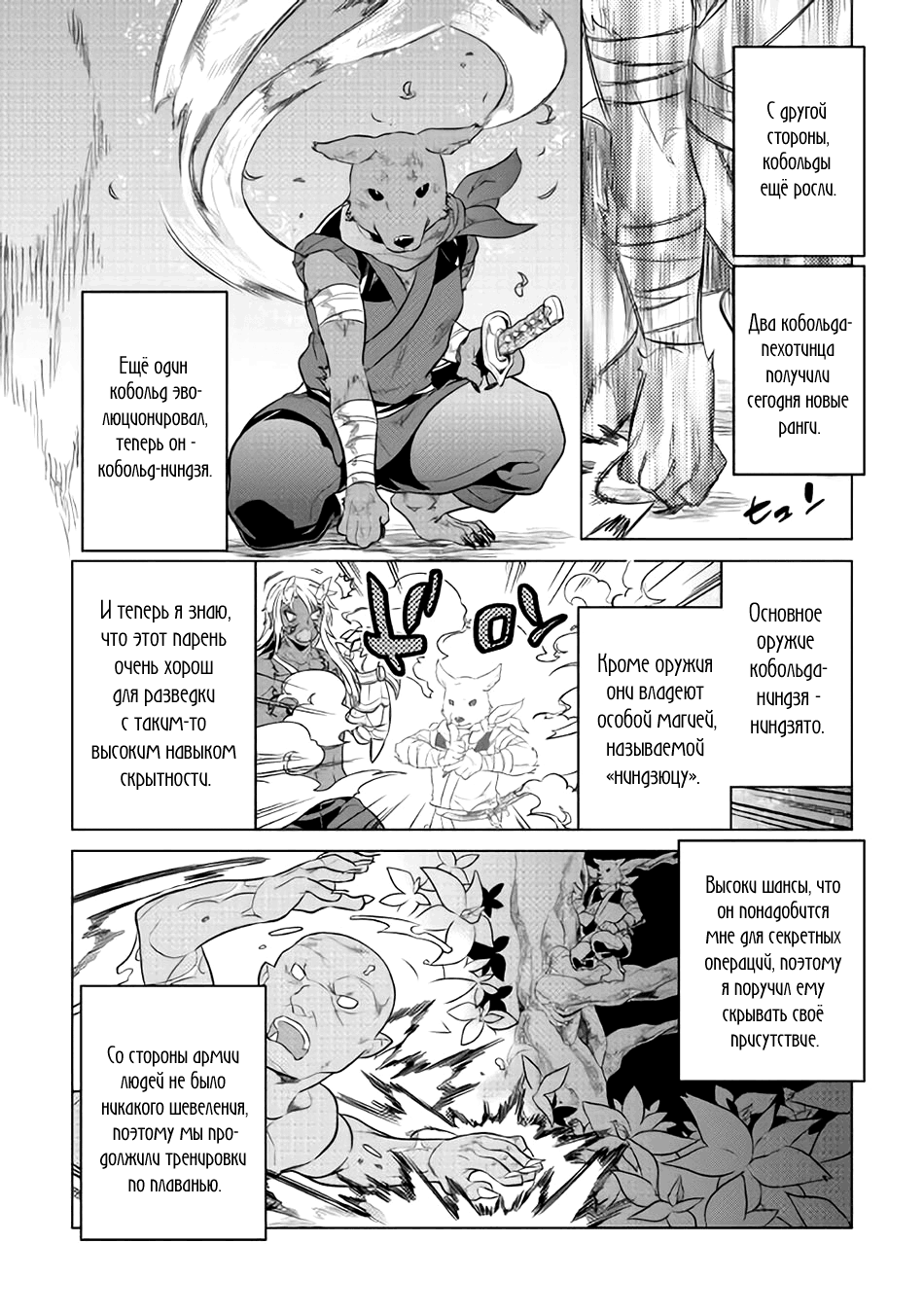 Read Re Monster RU Manga Online