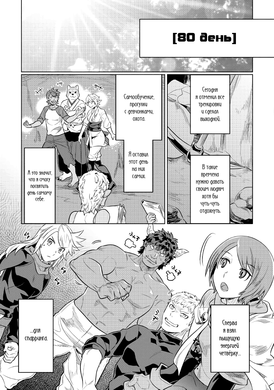 Read Re Monster RU Manga Online